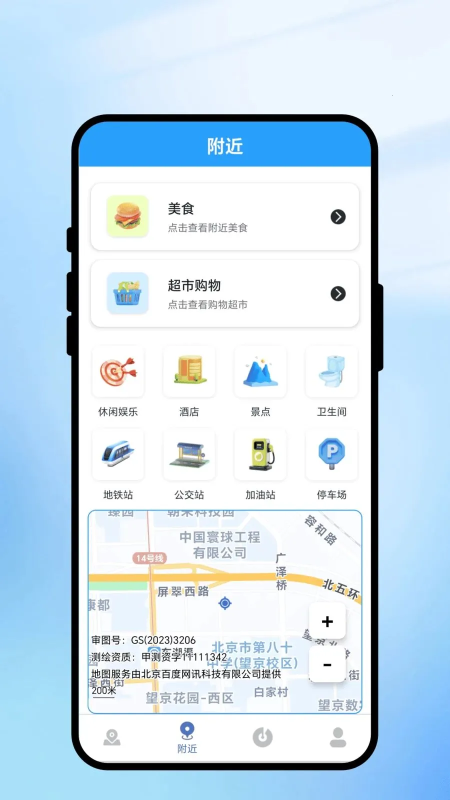 ���㼣������ͨ��׿���ֻ���v2.0.1 ��Ѱ��ͼ