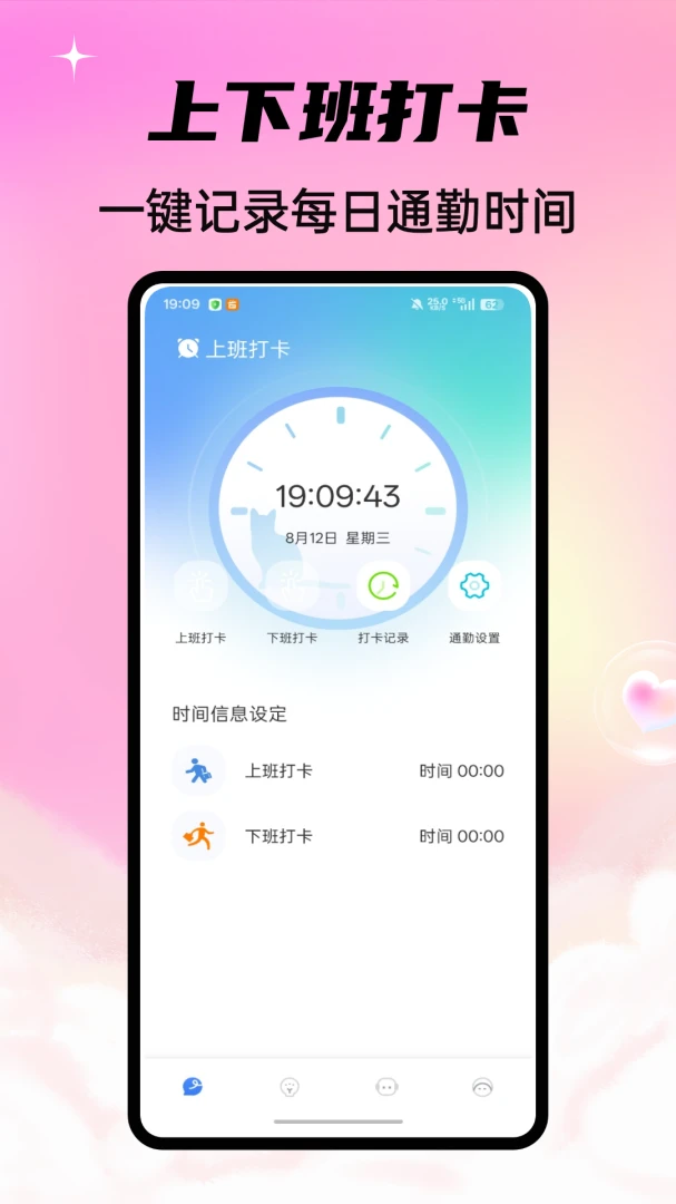 ��ҹ�ְ��v1.0.4 ��׿���ͼ