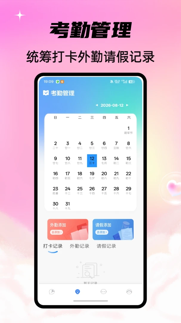 ��ҹ�ְ��v1.0.4 ��׿���ͼ