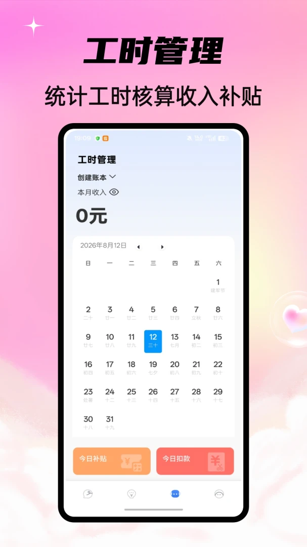 ��ҹ�ְ��v1.0.4 ��׿���ͼ