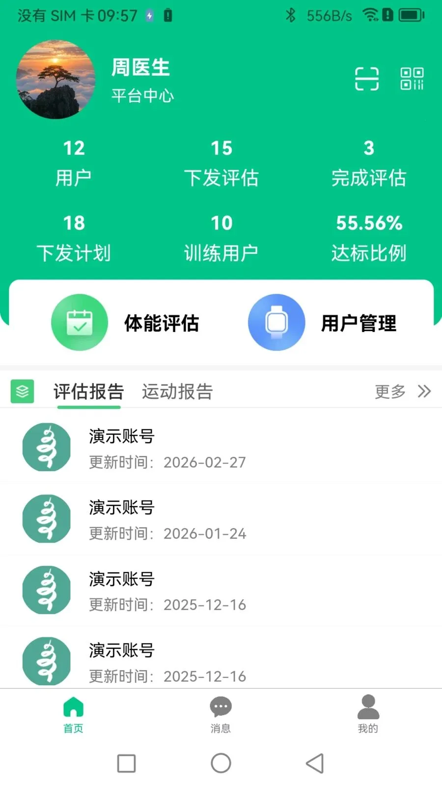 Boosterר�Ҷ�v1.1.0 ��׿���ͼ