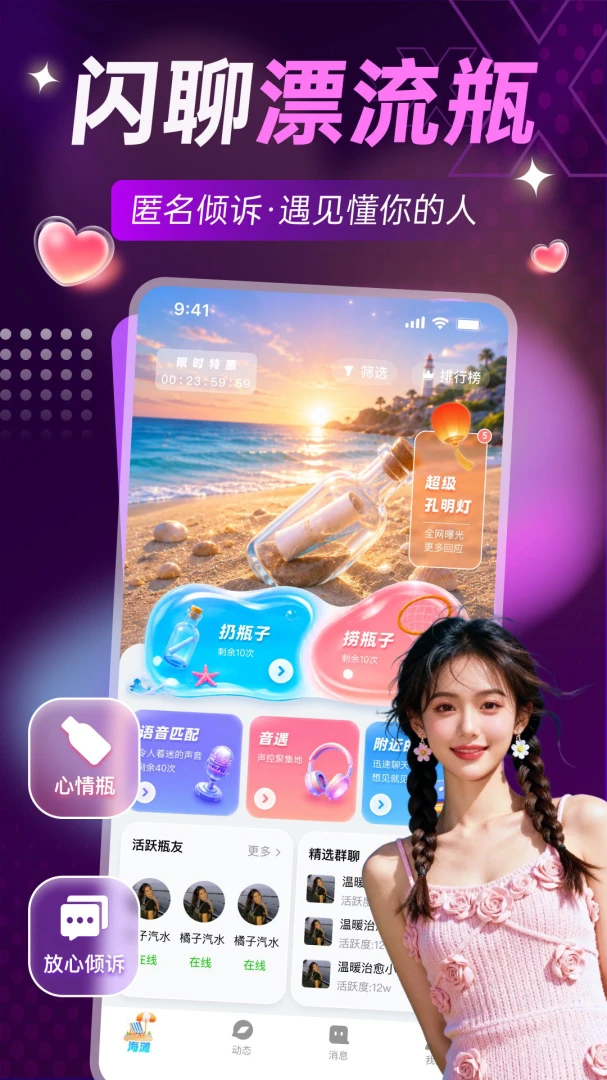 ����Ư��ƿ2026���°汾v1.5.8 �ֻ����ͼ