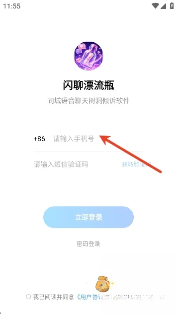 闪聊漂流瓶2026最新版本 闪聊漂流瓶2026最新版本