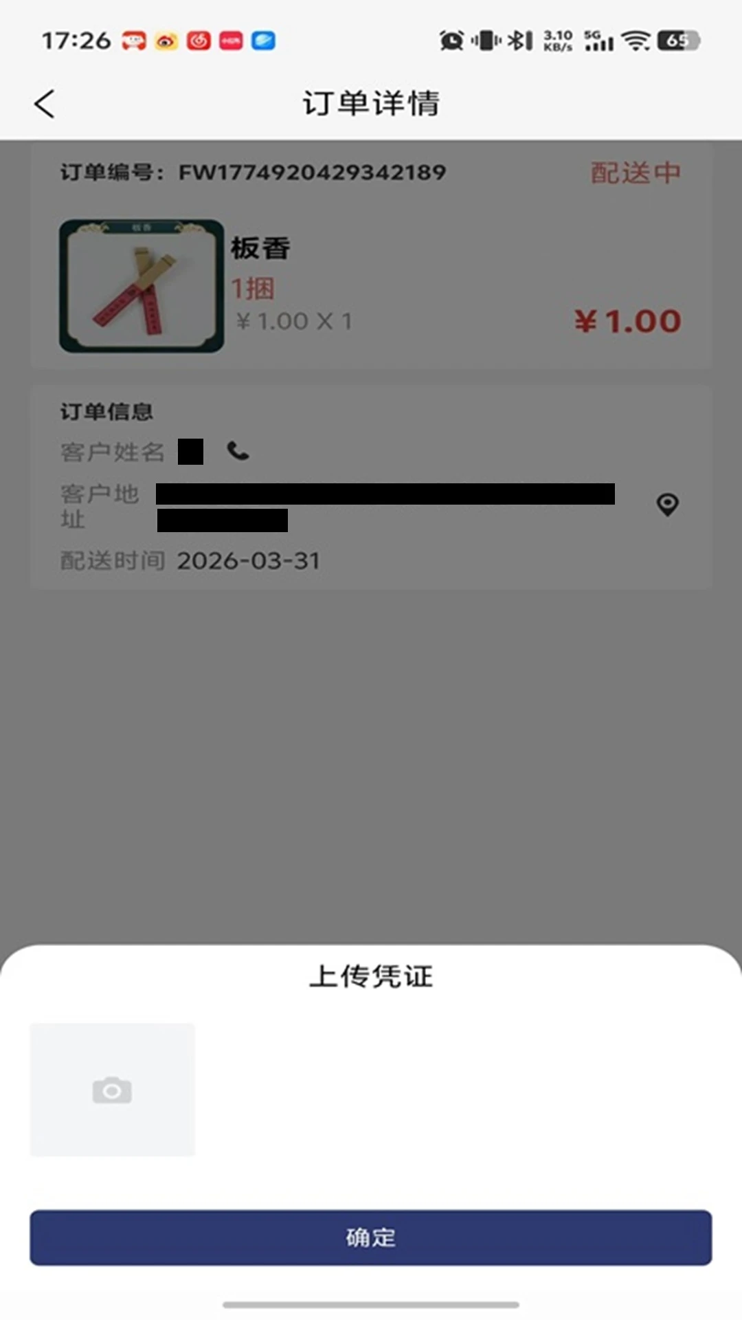 ���괫����������ֻ���v1.0.26 �ֻ����ͼ