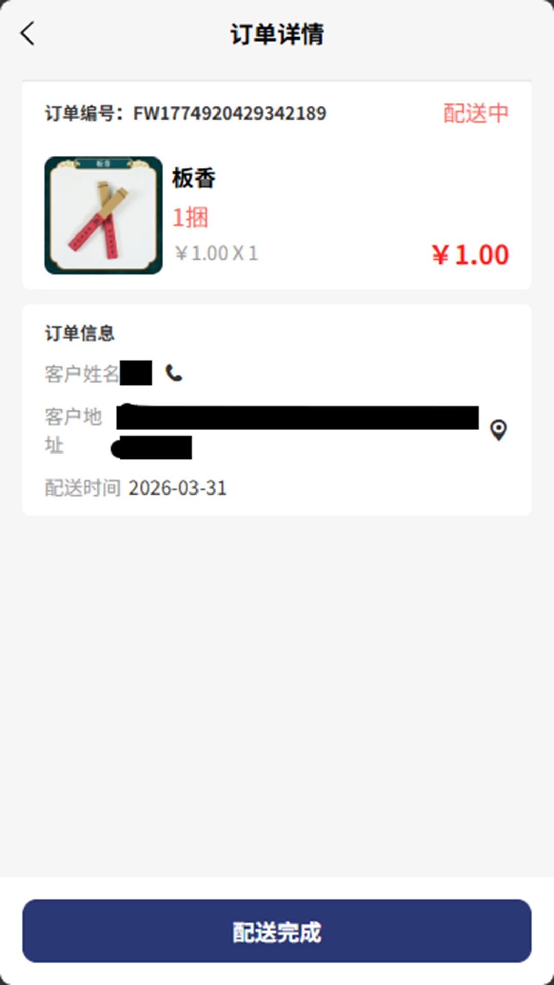 ���괫����������ֻ���v1.0.26 �ֻ����ͼ