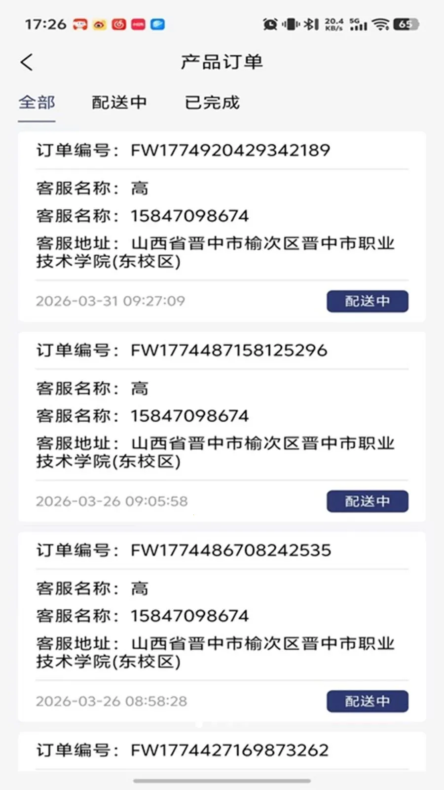 ���괫����������ֻ���v1.0.26 �ֻ����ͼ