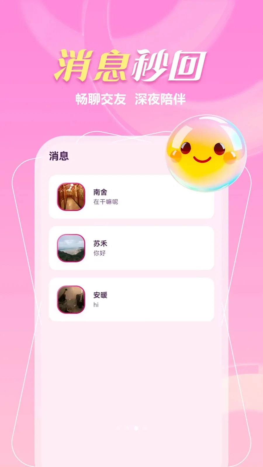 ����һ����2026���°汾v1.1.1 ��Ѱ��ͼ