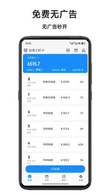 ����ǼӰ�v1.55 �ٷ������ͼ