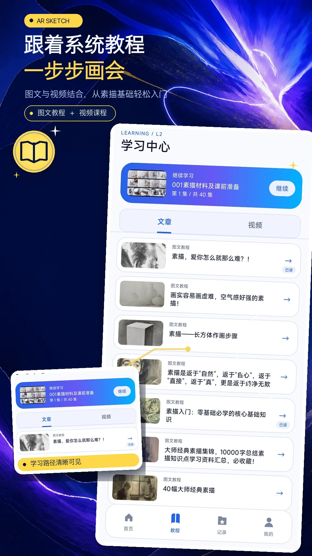 AR������ġ��v1.0.0 �ֻ����ͼ