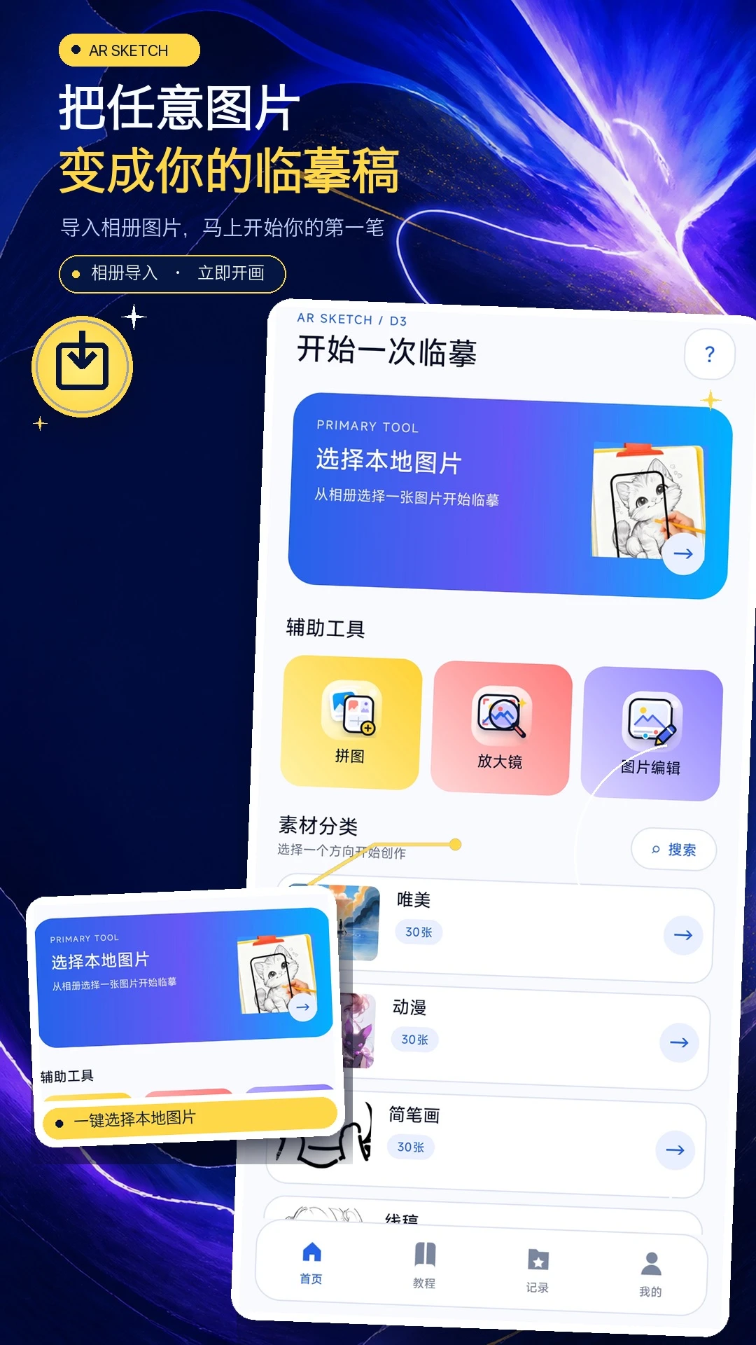 AR������ġ��v1.0.0 �ֻ����ͼ