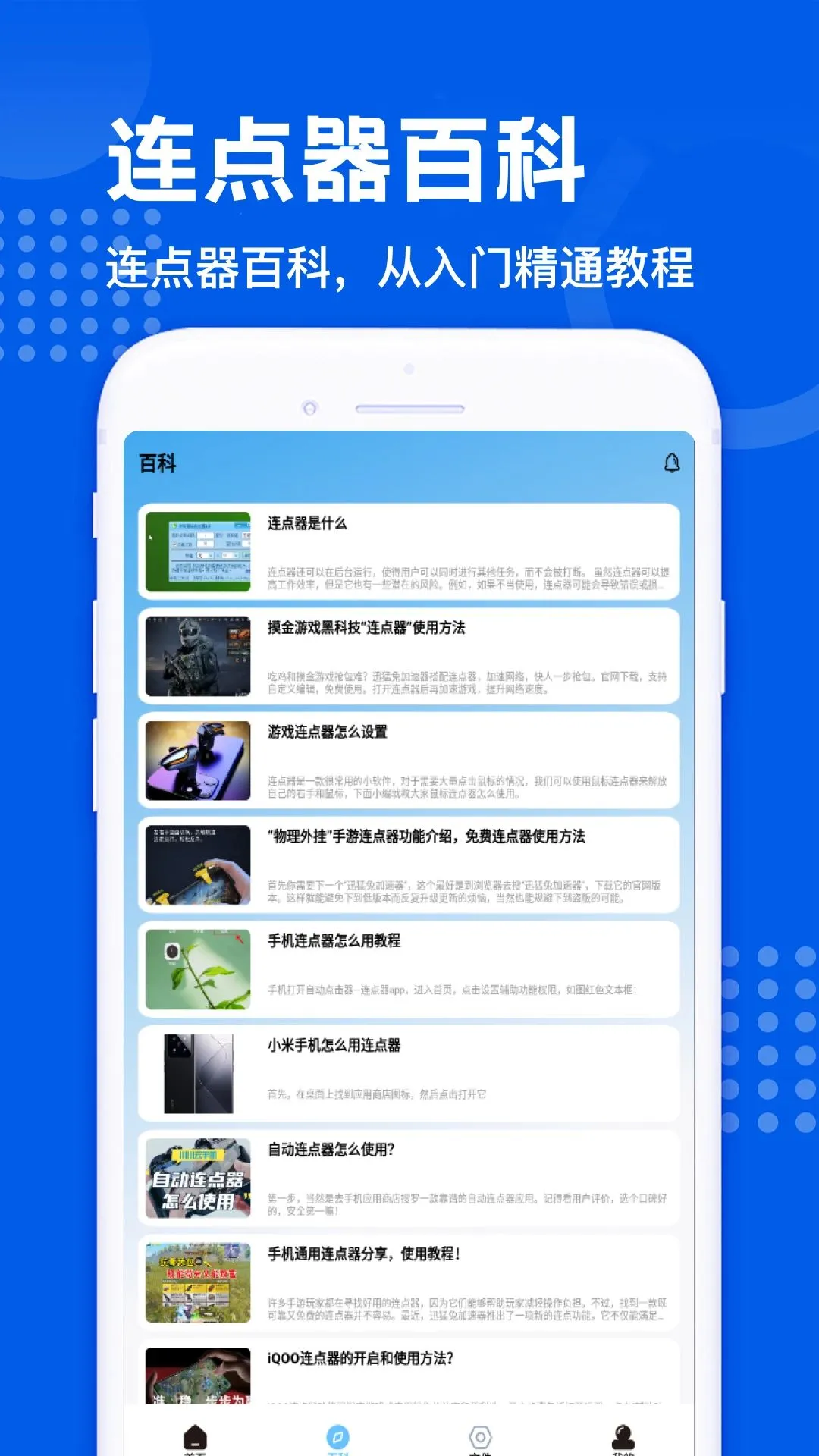 �Զ��������������v1.2 ��׿���ͼ