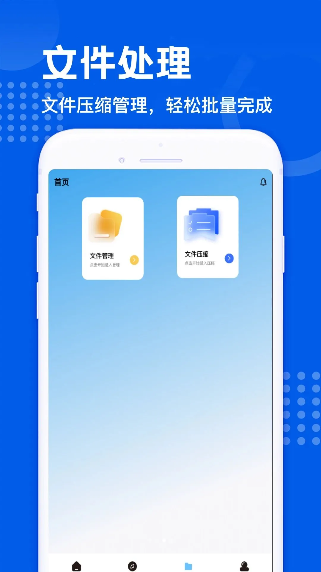 �Զ��������������v1.2 ��׿���ͼ