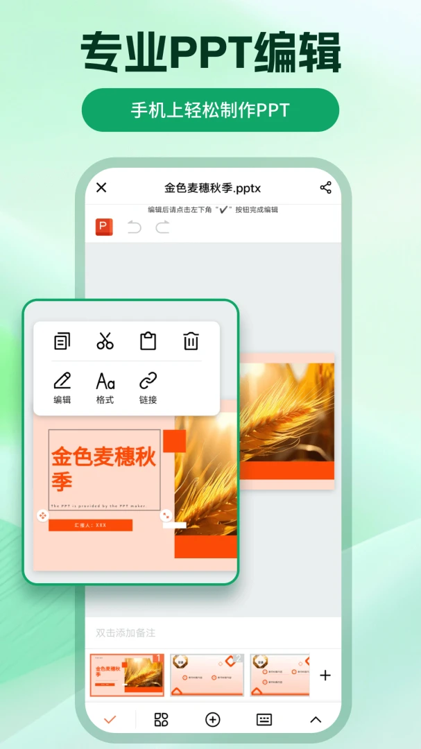 ChatPPT����v2.2.4 �ٷ������ͼ