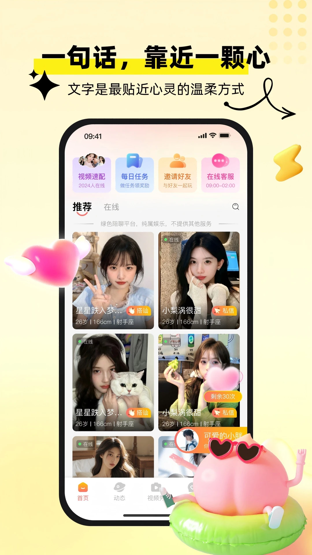 �������v1.0.8 ��׿���ͼ
