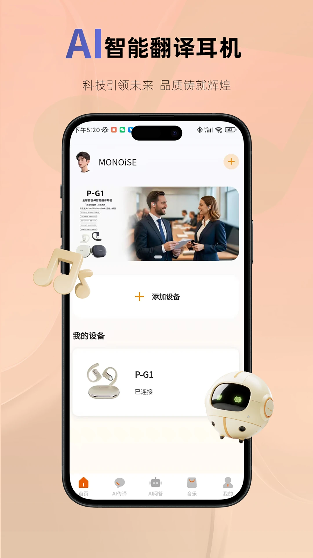 MonoiseĦ��v1.4.6 ��Ѱ��ͼ