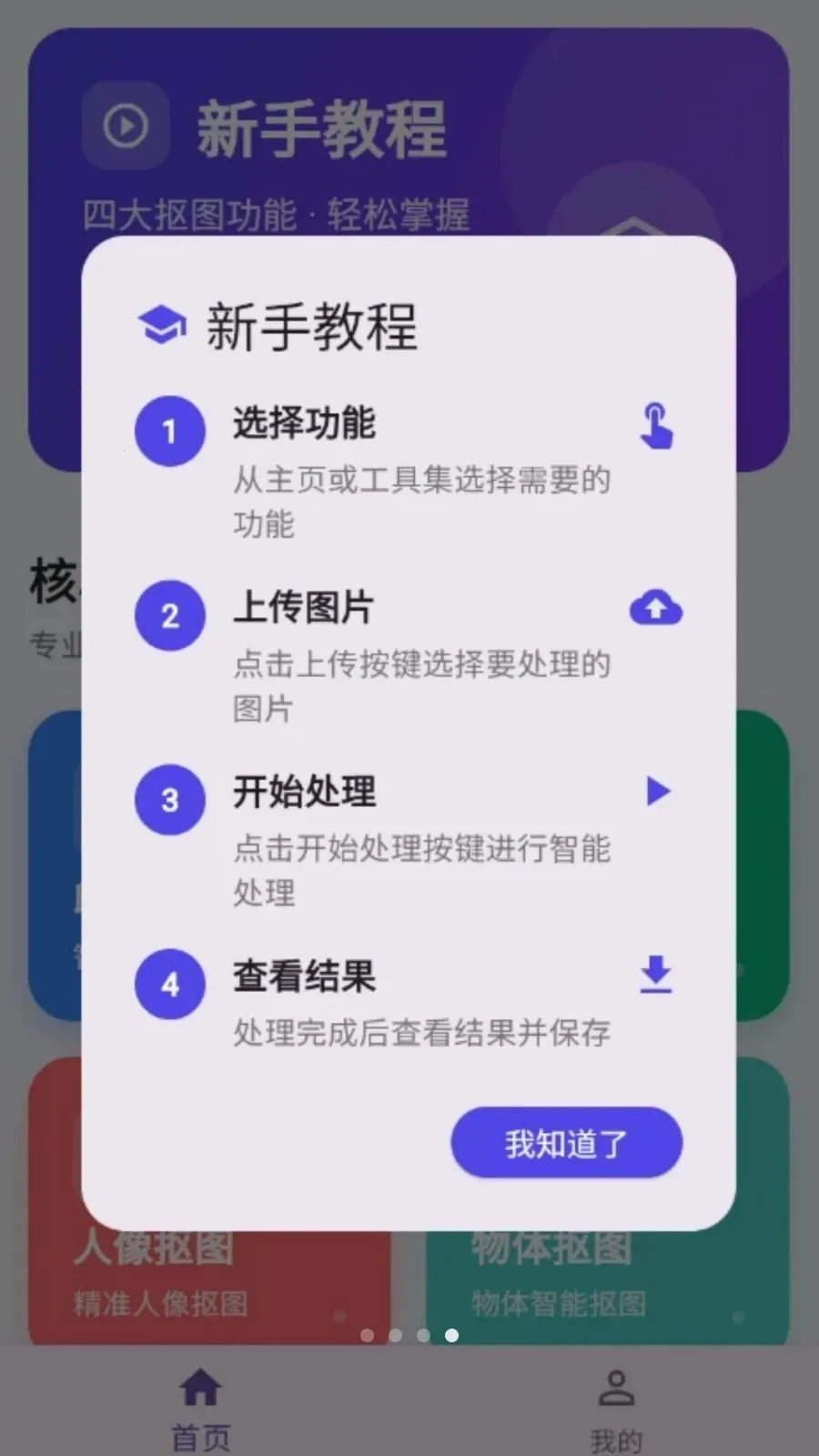 ���˿�ͼ2026�ٷ����°汾v1.0.0 ��׿���ͼ