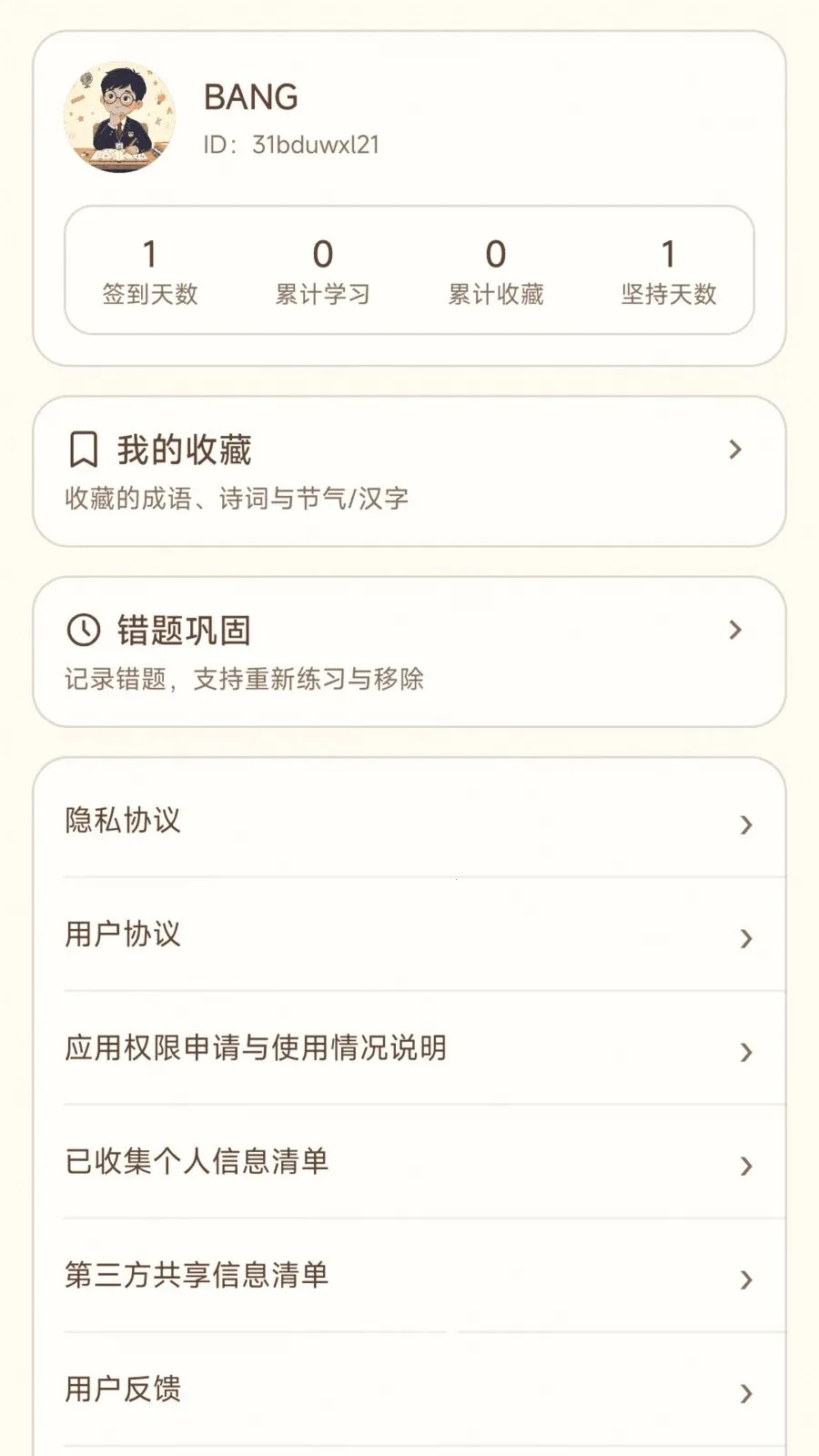 ����Ȥ���׿���ֻ���v1.0.2.4 �ٷ������ͼ