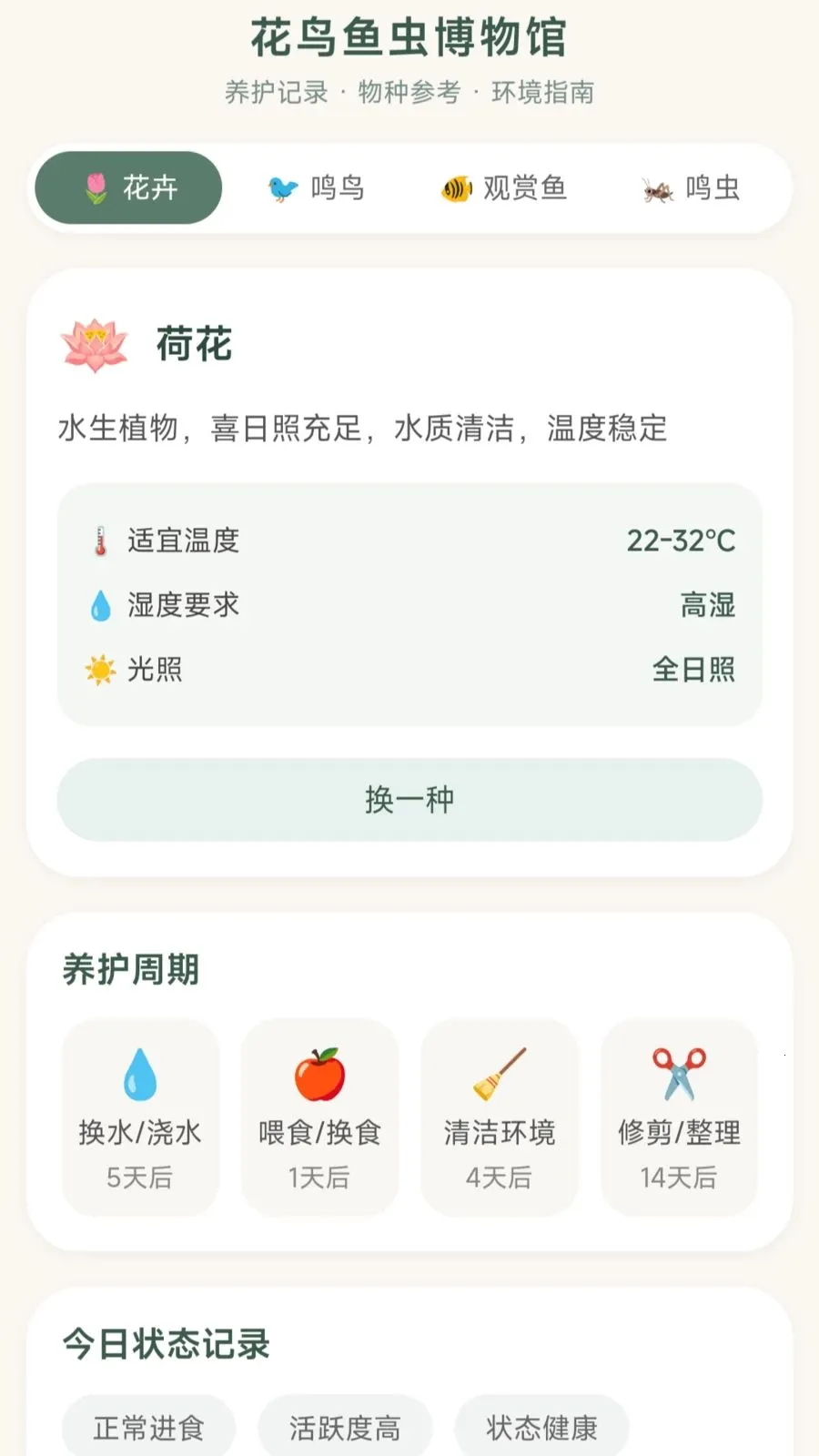 ����С��2026���°汾v1.0.1.27514183 �ٷ������ͼ