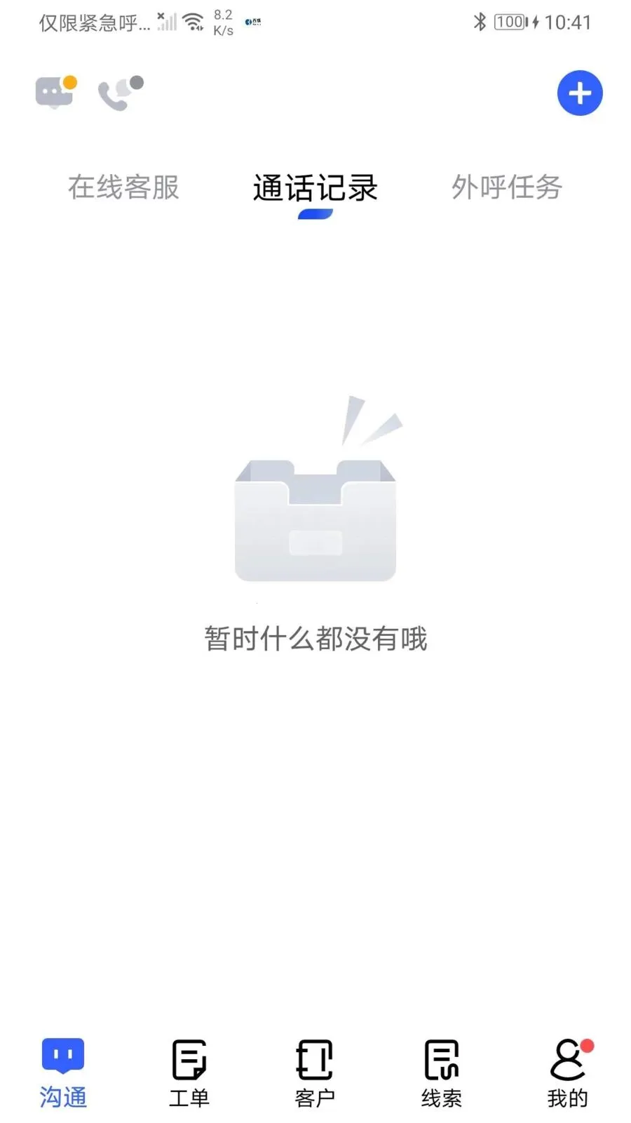�������ܿͷ�v3.0.0 ��׿���ͼ