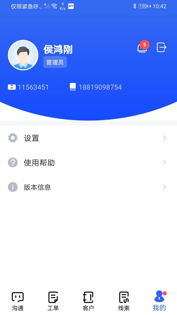 �������ܿͷ�v3.0.0 ��׿���ͼ