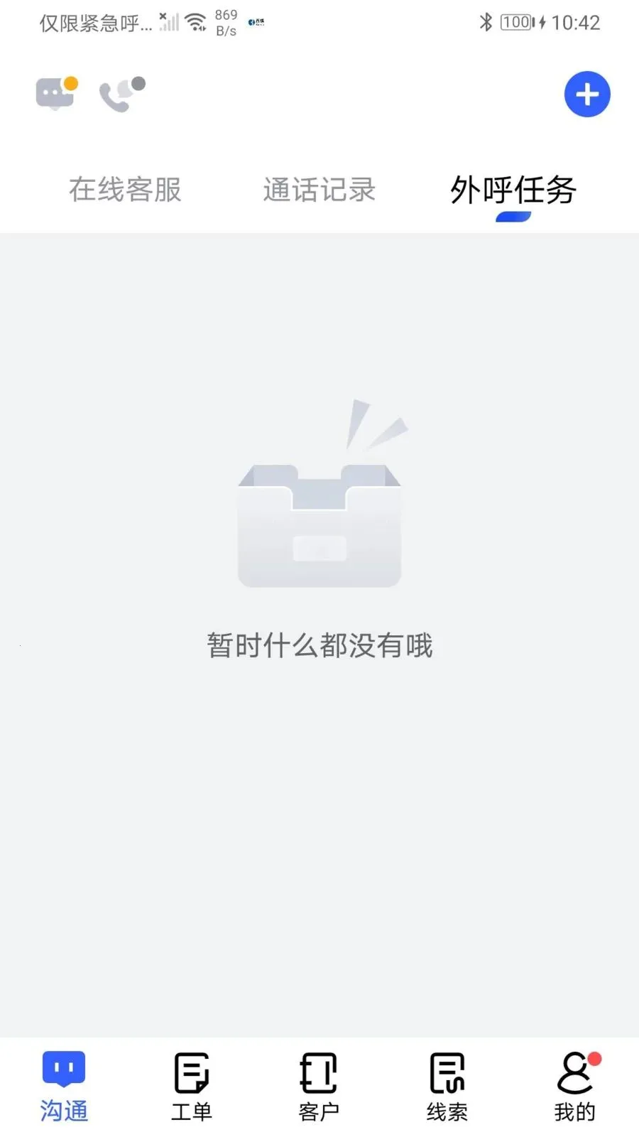 �������ܿͷ�v3.0.0 ��׿���ͼ