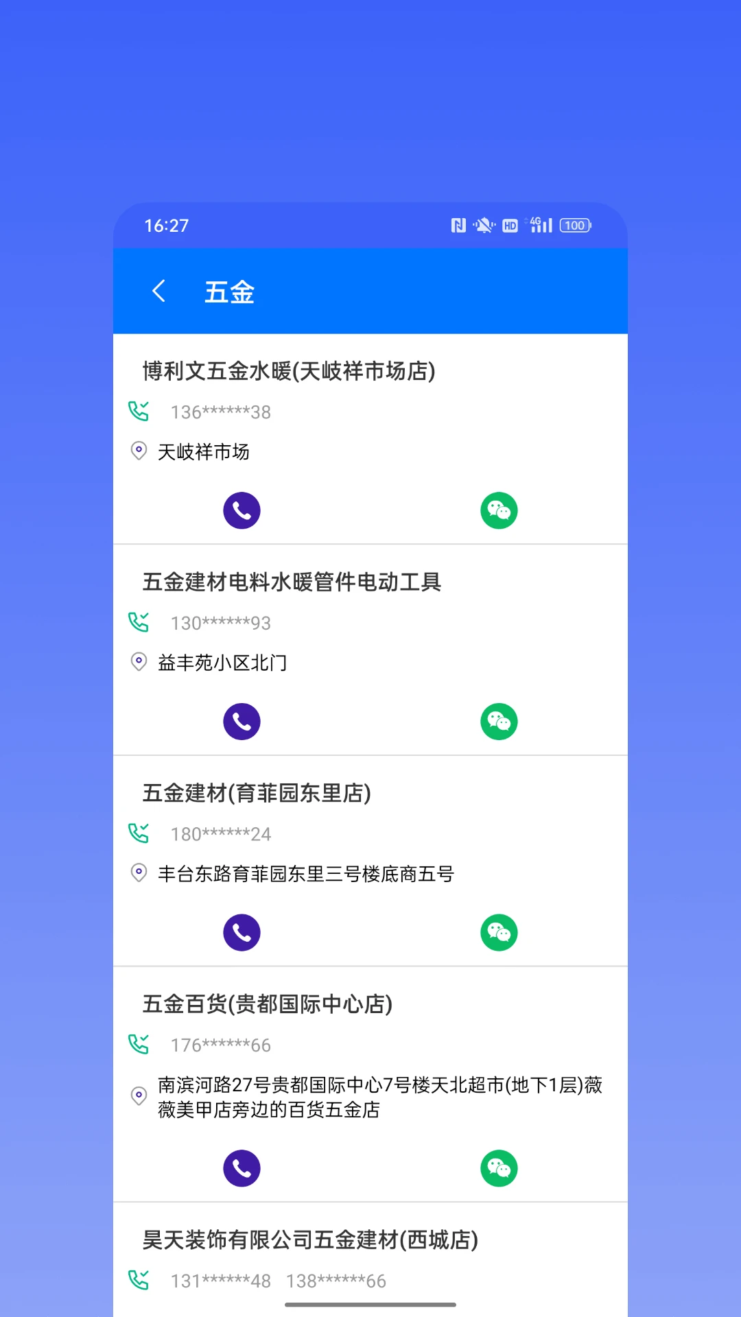 ΢�̱���v2.5.0 ��Ѱ��ͼ