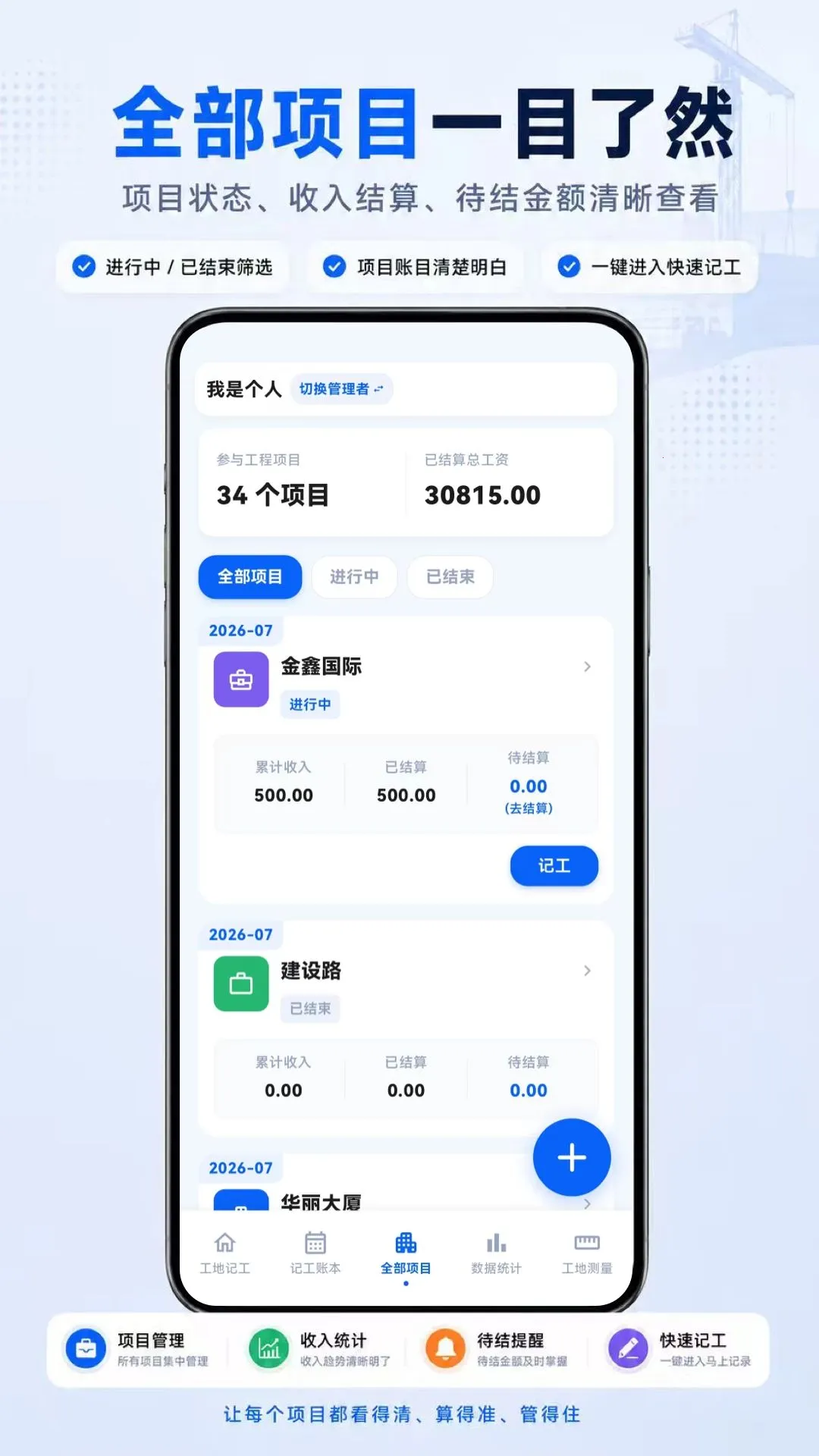 ���ؼǹ�88����v3.0.1.301 �ֻ����ͼ