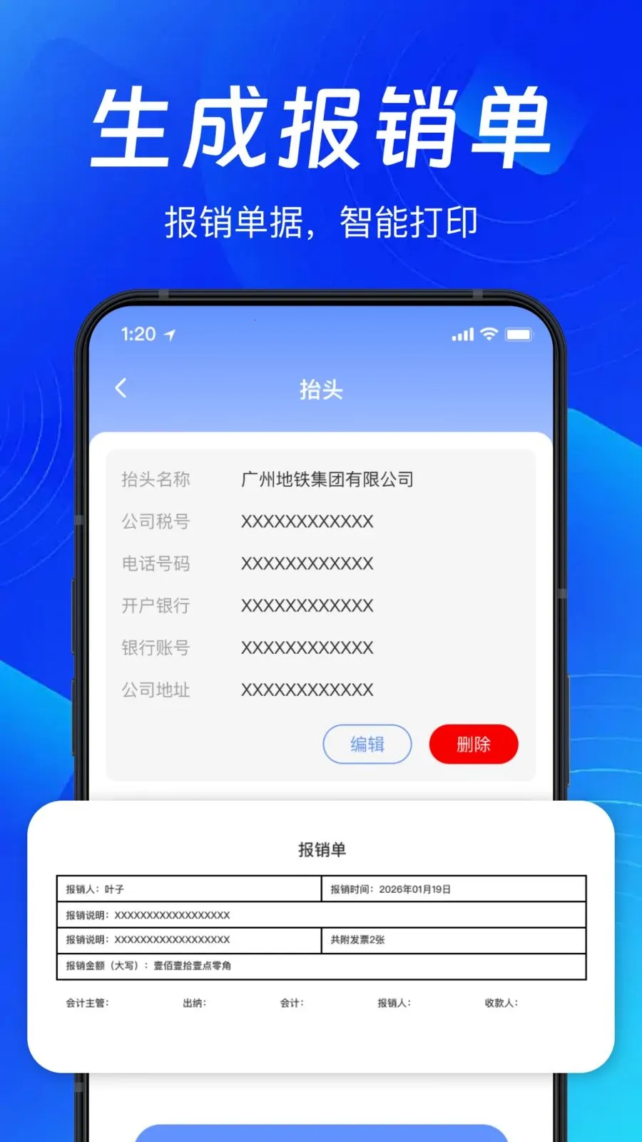 �ֻ�ɨ��Ʊ���������ֻ���v1.0.0 �ٷ������ͼ