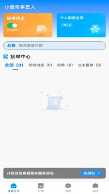 С����������v1.0.0 �ֻ����ͼ