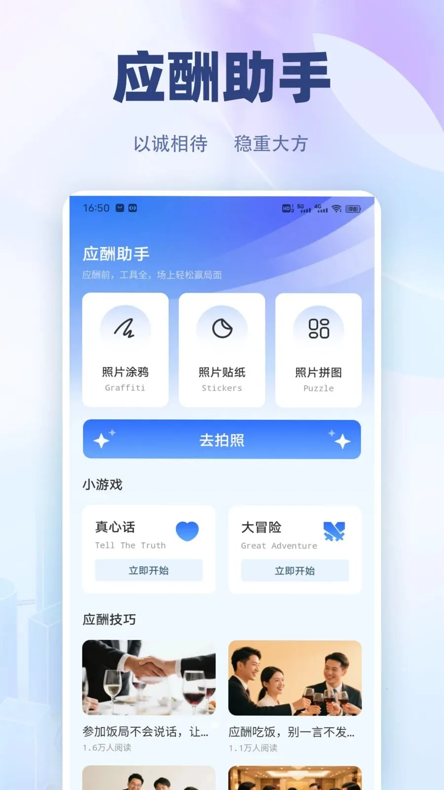 �������컰����׿���ֻ���v1.0.4 �ٷ������ͼ