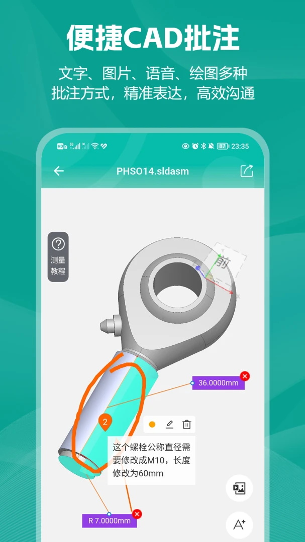 С��CAD��ͼv2.0.2 ��׿���ͼ
