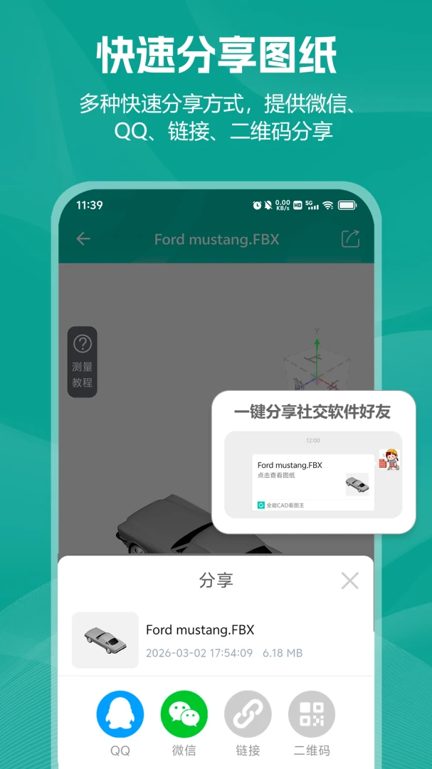 С��CAD��ͼv2.0.2 ��׿���ͼ