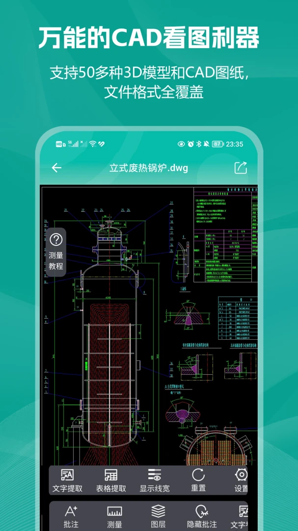 С��CAD��ͼv2.0.2 ��׿���ͼ