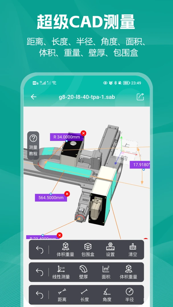 С��CAD��ͼv2.0.2 ��׿���ͼ