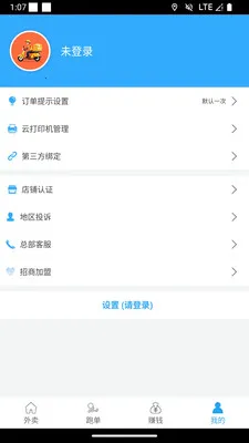 ��С���̼Ұ�v1.1.3 �ֻ����ͼ