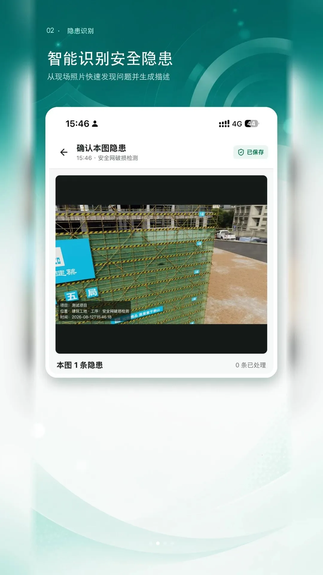 ÿ�հ�ȫ���2026���°汾v1.0.5 ��Ѱ��ͼ