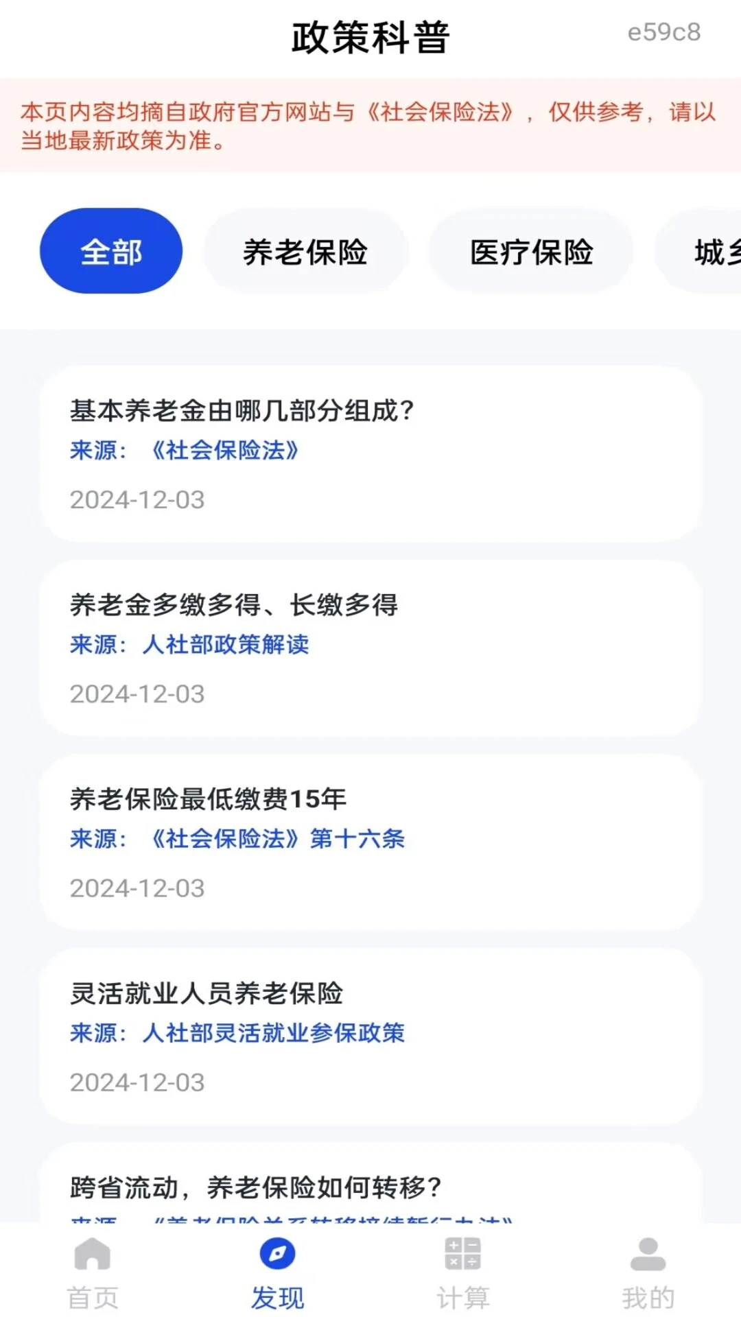 �籣���ϵ��Ӽ���2026���°汾v1.0.0 ��Ѱ��ͼ