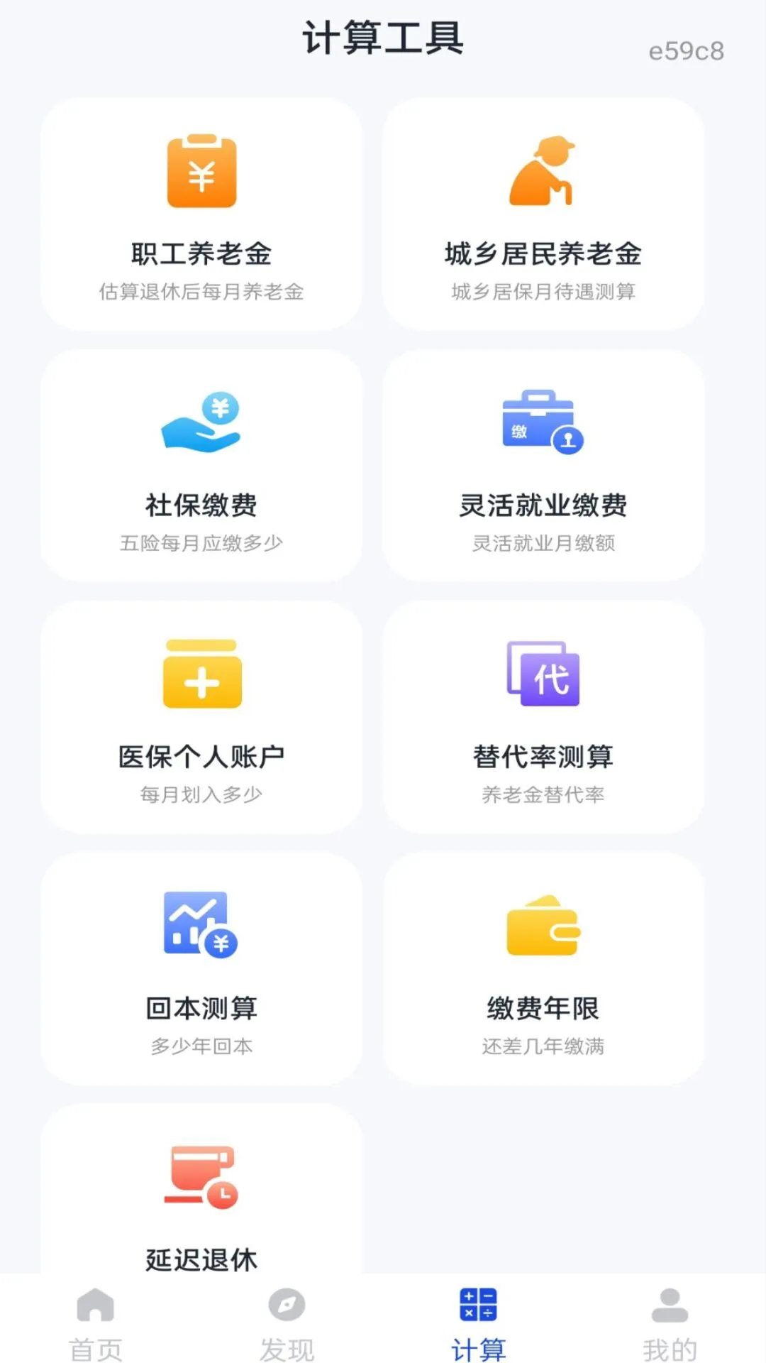 �籣���ϵ��Ӽ���2026���°汾v1.0.0 ��Ѱ��ͼ