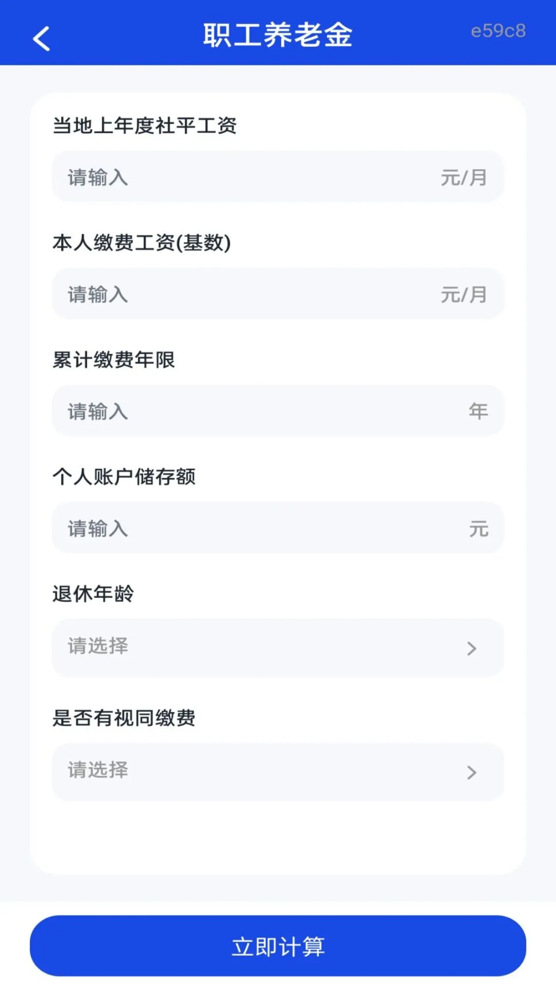 �籣���ϵ��Ӽ���2026���°汾v1.0.0 ��Ѱ��ͼ