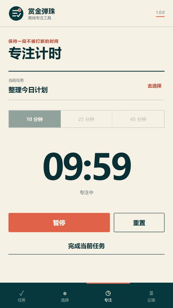 �ͽ��鰲׿���ֻ���v1.0.0 ��׿���ͼ