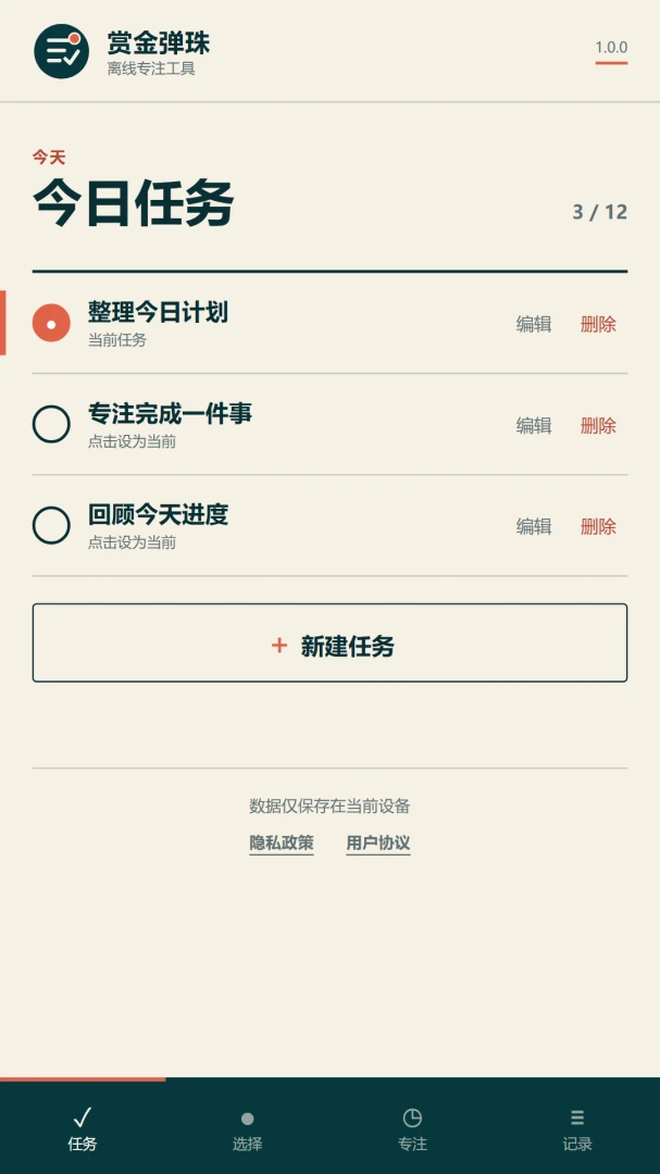 �ͽ��鰲׿���ֻ���v1.0.0 ��׿���ͼ