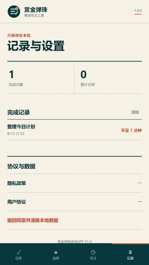 �ͽ��鰲׿���ֻ���v1.0.0 ��׿���ͼ