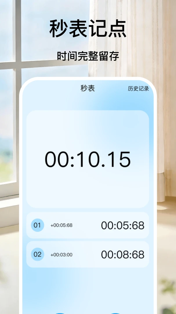 �������ʱ�������ֻ���v1.1 �ֻ����ͼ
