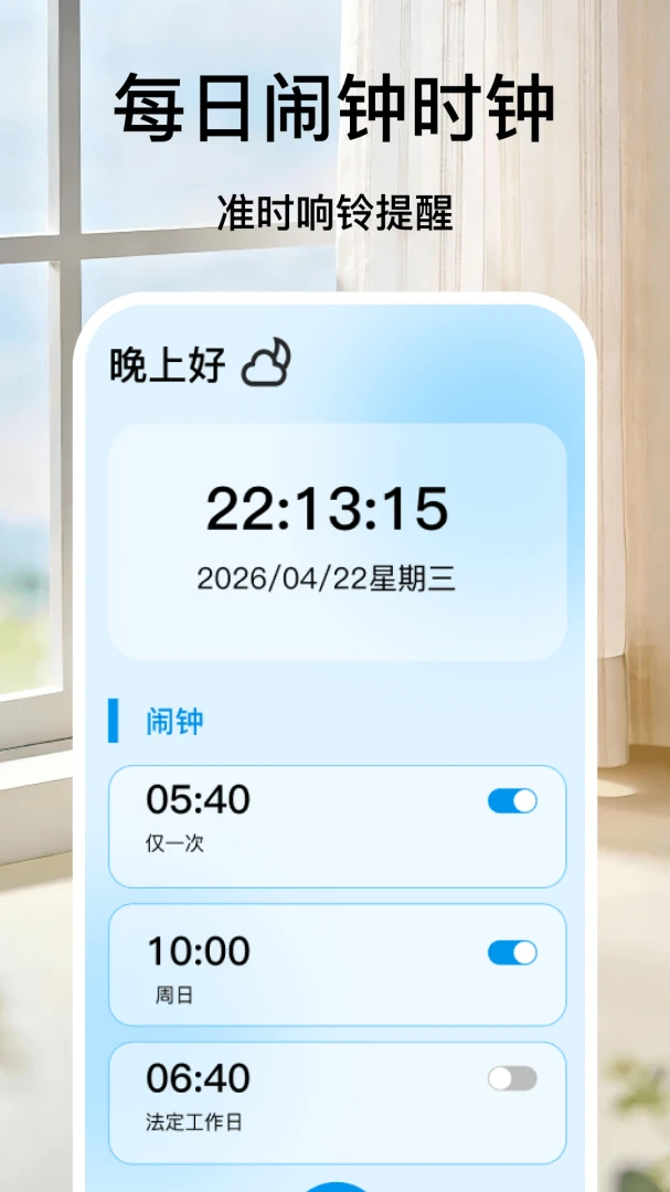 �������ʱ�������ֻ���v1.1 �ֻ����ͼ