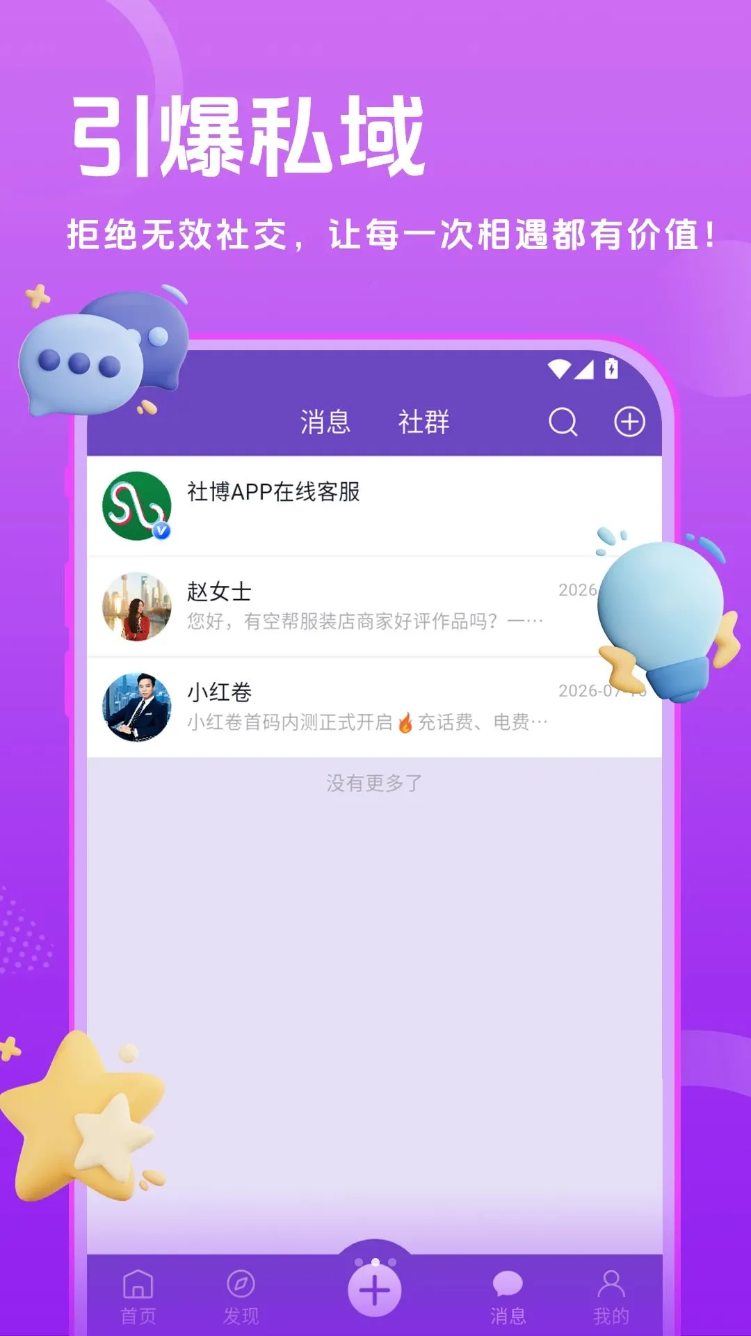 �粩���ٰ�2026�ٷ����°汾v7.10.4 ��Ѱ��ͼ