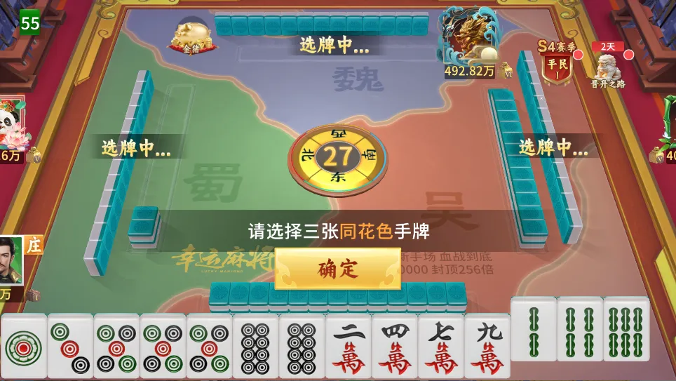 �����齫��Ϸv1.1.3 �ֻ����ͼ