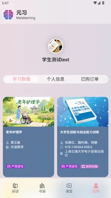 Ԫϰ����ѧϰƽ̨�����ֻ���v1.0.8 ��׿���ͼ