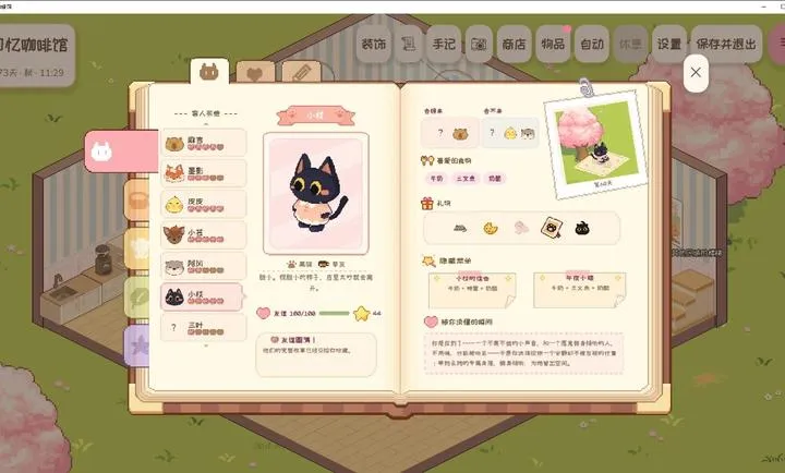 Memory Cafe��Ϸ��׿���ֻ���v1.0 ��Ѱ��ͼ