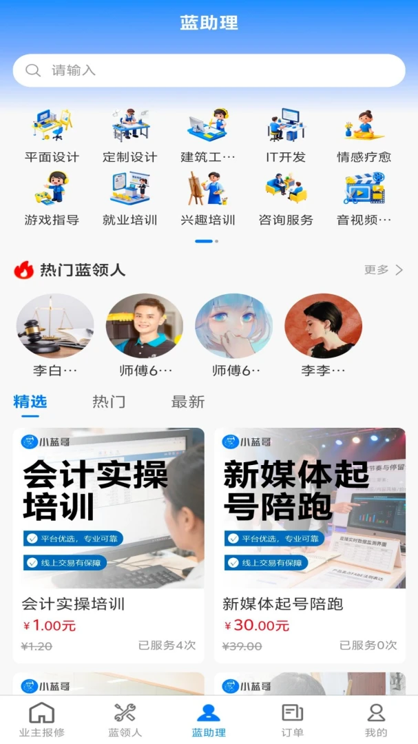 С���绥����Ӧ��v1.0.5 ��׿���ͼ