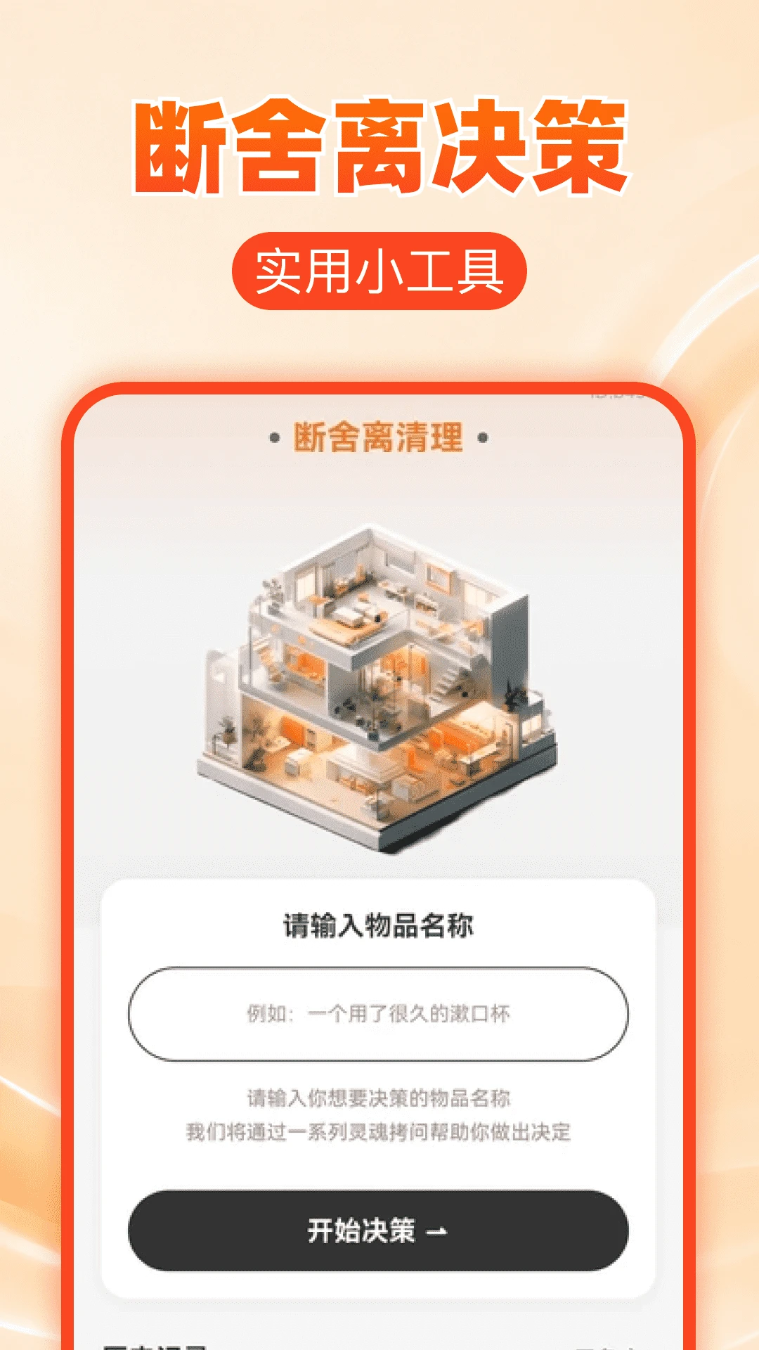 ����Դͷ�׼���������v1.0.0 ��׿���ͼ